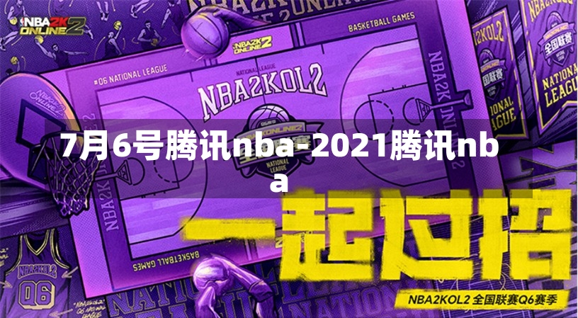 76Ѷnba-2021Ѷnba